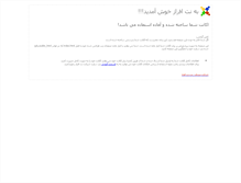 Tablet Screenshot of alborzdownload.com